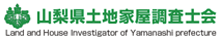 山梨県土地家屋調査士会